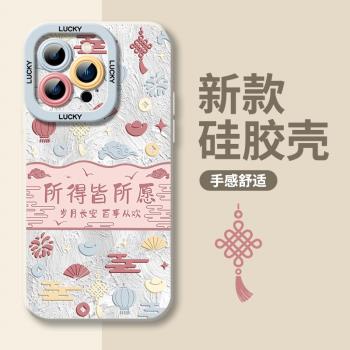 所得皆所願適用三星s24手機殼s23+新款s22ultra防摔a54矽膠s24+本命年a53中國風a52女galaxy新年至尊文字瞳眼