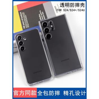 三星S24ultra手機殼透明S24原裝同款全包防摔高透保護殼亞克力背板S24+保護套S23ultra三星S25ultra/s25+