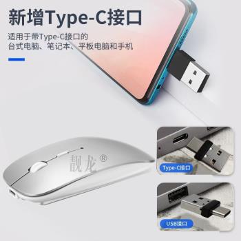 藍芽無線滑鼠便攜靜音無聲可充電筆記本辦公電腦平板iPad遊戲通用
