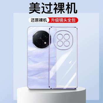 適用oppoa5pro手機殼新款透明A5Pro保護殼OPPO專用0pp0鏡頭全包opooa防摔套opop矽膠男0ppoa女士opp0啊5軟殼