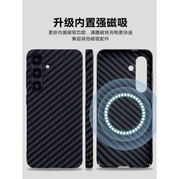 三星s24ultra手機殼磁吸新款s23保護套凱夫拉碳纖維紋s23ultra超薄散熱裸機s22+高檔男硬適用s24全包防摔外後
