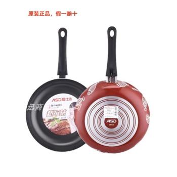 愛仕達平底鍋不粘鍋 煎牛排家用煎蛋煎餅鍋燃氣灶電磁爐適用煎鍋