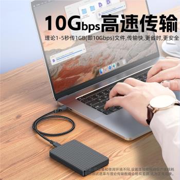 數據線typec硬碟10Gbps傳輸線usb3.2轉type-c數據線carplay3A快充
