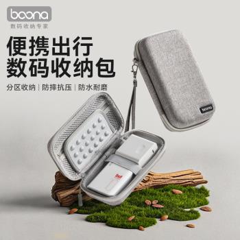 數碼收納包數據線充電寶充電器耳機硬殼保護套移動電源硬碟防震包收納盒u盤u盾SD卡鼠標小型旅行配件包