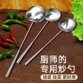 304不銹鋼炒勺廚師專用鍋鏟家用不粘鍋長柄貴州炒菜勺子鏟子廚具