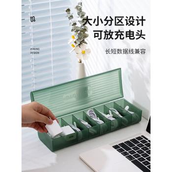 帶蓋數據線收納盒電源充電線整理神器手機充電器桌面理線器線盒集