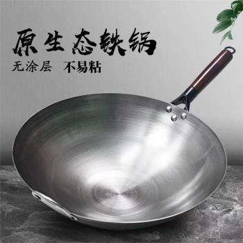 章丘鐵鍋手工老式炒鍋不粘鍋家用煤氣灶燃氣適用圓底無塗層炒菜鍋