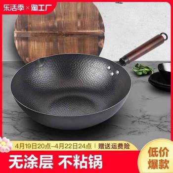 章丘炒菜鍋鐵鍋家用不粘鍋無塗層炒鍋燃氣灶電磁爐適用平底熟鐵