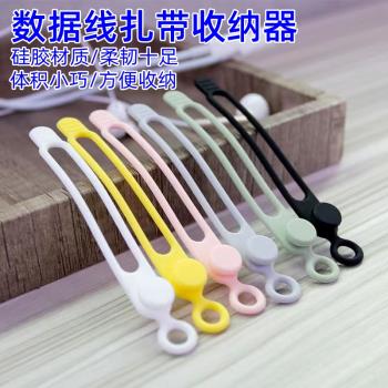 數據線收納理線器固定扣充電線繞線器捆綁帶網線束線手機線電源線集線器有線耳機整理矽膠扎帶纏繞帶收納神器