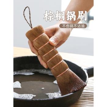 藝之初天然棕櫚洗鍋廚房碗碟刷子