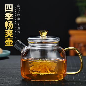 加厚耐熱玻璃茶壺 玻璃茶具花茶壺過濾功夫茶具套裝泡茶壺家用