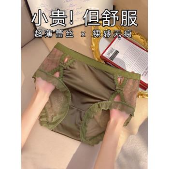 性感蕾絲內褲女士純棉抗菌襠2025新款鏤空小香風無痕女生款三角褲