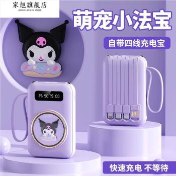 卡通萌寵充電寶20000毫安大容量小巧便捷移動電源禮品印製