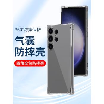 適用三星S25+防摔S24Ultra手機殼S23透明S22新款S21FE簡約Note10全包note8軟矽膠套S9保護潮牌男女商務外殼