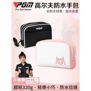 PGM 高爾夫手包男女防水腰包球袋超輕便捷收納包golf用品包手提包