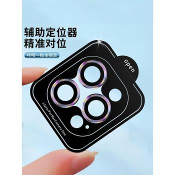 適用iphone16鏡頭膜蘋果16promax攝像頭後膜15Promax鷹眼14合金鋼化膜13pm鏡頭蓋12Pro手機鏡頭貼11保護貼膜