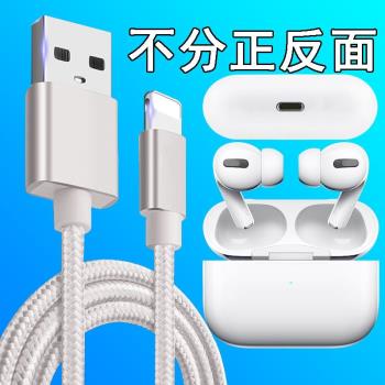 適用蘋果Airplus三代藍牙耳機AirPodsPro數據線無線充電倉充電線