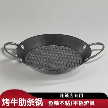 雙耳商用烤牛肋條專用鍋海鮮鍋烤盤卡式爐戶外平底不粘鍋烤肉盤