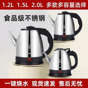 萬利達電熱水壺長嘴燒水壺家用自動斷電防幹燒酒店泡茶專用煮茶壺