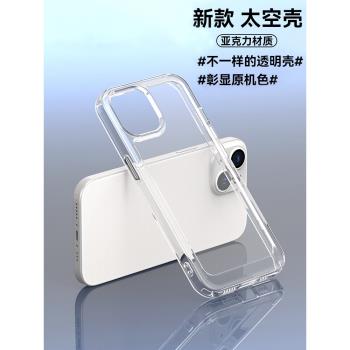 適用iPhone16e手機殼防摔15promax保護套15plus蘋果手機套16pro個性創意透明硬背軟邊iphone16新款亞克力男女
