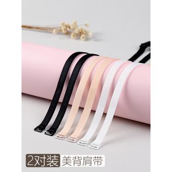 內衣肩帶替換文胸帶美背肩帶內衣隱形透明無痕性感防滑可外露窄勾