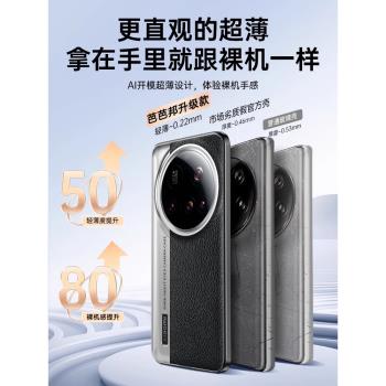 適用小米15ultra手機殼新款xiaomi 15保護套鏡頭全包真素皮14超薄防摔官方13uitra高階ultra男女15pro外殼徐