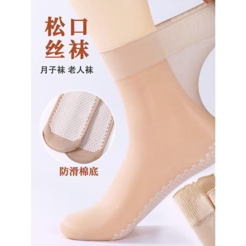 30雙棉底吸汗防滑松口荷葉邊花邊短絲襪女寬松襪口寬口襪孕婦老人