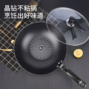 炒鍋不粘鍋蜂窩家用炒菜鍋電磁爐專用不沾平底鍋具煤氣灶適用通用
