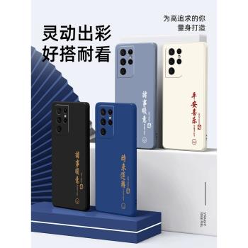 三星S21Ultra手機殼SM一G9980保護SMG套S21U是GalaxyS新款外殼SamsungS網紅限量版utral5G全包防摔男女uitra