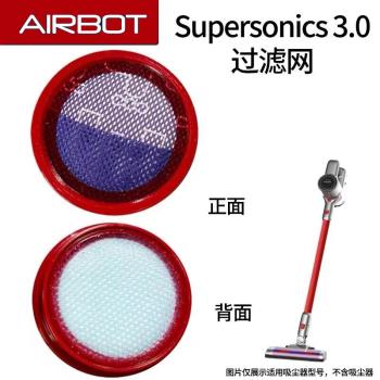 適配Airbot Supersonics 3.0無線吸塵器配件過濾網濾芯過濾器