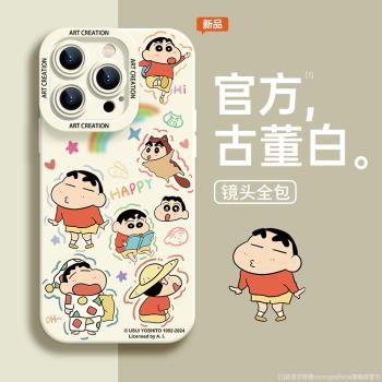 適用蘋果15pro手機殼iPhone13promax矽膠14新款12全包防摔xsmax小眾xr彩虹16蠟筆小新11個性13女款14pro男16p