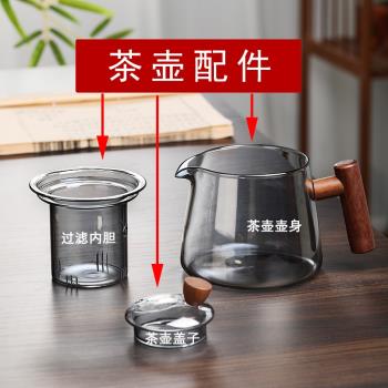玻璃茶壺配件玻璃壺蓋子茶漏茶壺過濾內膽壺漏茶具配件玻璃壺蓋漏