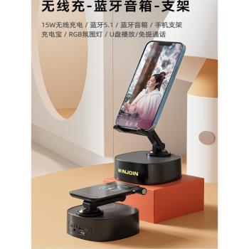 2025新款手機支架無線充電器帶藍牙音響充電寶三合一體多功能桌面