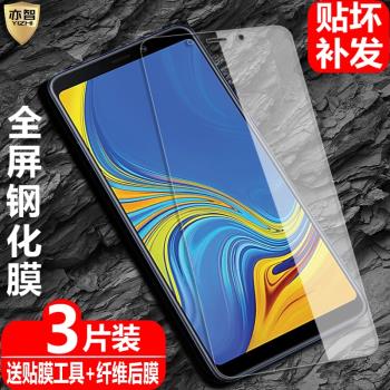 適用三星Galaxy A9S鋼化膜SM-A9200全屏A9覆蓋Samsung手機A920FN高畫質防指紋護眼抗藍光鋼化防爆玻璃保護貼