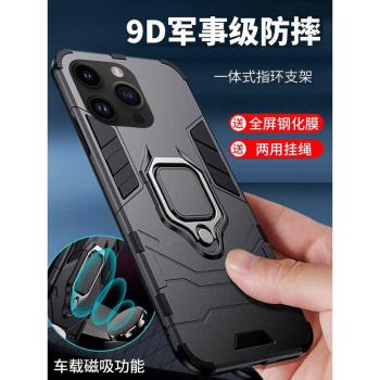矽膠保護套磁吸車載一體支架蘋果