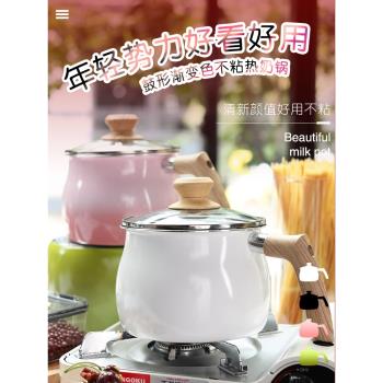 可愛咖啡壺早餐燃氣電磁爐小奶鍋