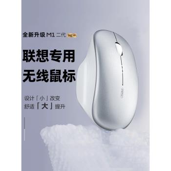 聯想專用筆記本電腦無線滑鼠適用拯救者y9000p靜音y7000小新pro16