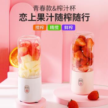 榨汁機家用小型便攜式無線充電迷你果汁杯果汁機水果榨汁杯多功能