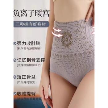 高腰收腹褲女強力收小肚子無痕產後束腰塑形薄款透氣大碼提臀內褲