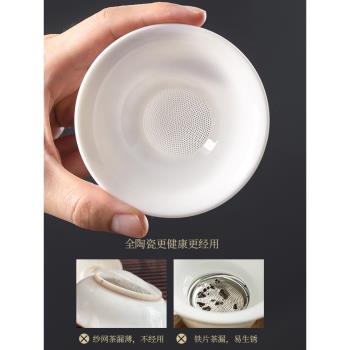 茶漏茶濾羊脂玉白瓷茶葉過濾網泡茶陶瓷公道杯一體濾茶器茶具配件
