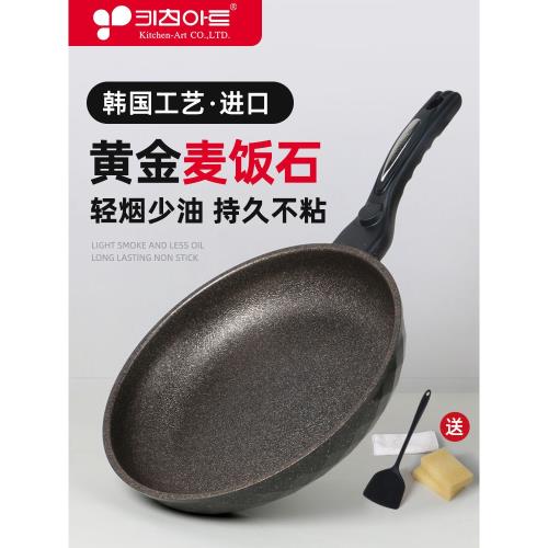 韓國kitchenart黃金麥飯石不粘煎鍋家用平底鍋電磁爐燃氣灶不沾鍋