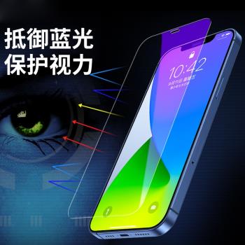 潮拍蘋果12鋼化膜iPhone12手機12ProMax全屏Pro覆蓋12Mini貼膜全包邊全包ip防摔保護por玻璃十二藍光透明新款