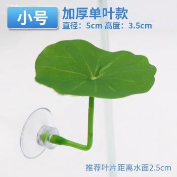 鬥魚休息葉躲避葉產卵葉水族魚缸造景裝飾模擬葉子鬥魚睡覺床包