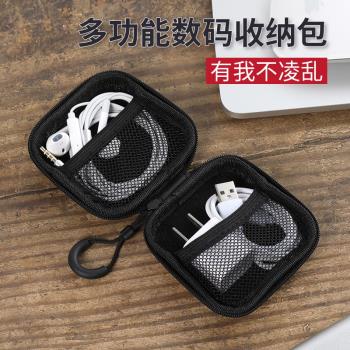 有線耳機收納盒數據線收納包充電器盒子數碼小整理移動硬碟多功能保護套u盤u盾耳機充電線神器迷你便攜袋旅行
