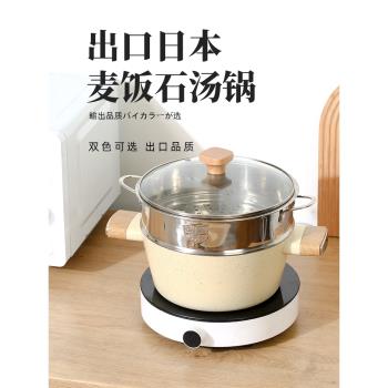 樂扣樂扣麥飯石不粘鍋湯鍋家用2022新款雙耳煮鍋帶蒸籠小電磁爐燃