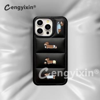 趣味卡通狗狗立體羽絨服iphone16promax適用蘋果15Promax手機殼新款14p秋冬13背墊氣囊保護套ip12防摔11高階