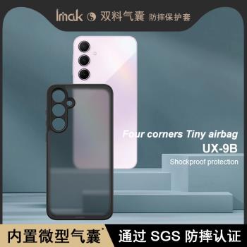 imak適用三星A55 5G手機殼防摔a55新款磨砂保護殼5g防塵簡約保護套電競男女款透明手機套