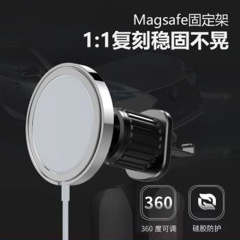 magsafe固定架車載出風口手機支架適用蘋果原裝15w/25w無線充電器