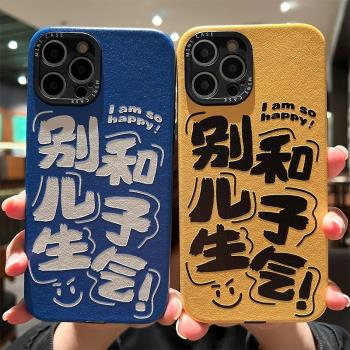 軟殼iphone13矽膠套浮雕個性蘋果