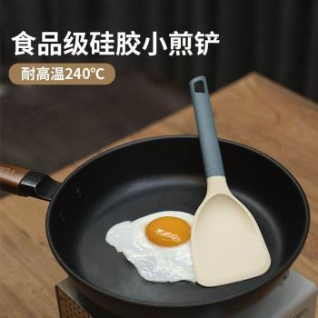 矽膠鏟食品級小號煎鏟迷你炒菜鍋鏟不粘鍋專用耐高溫